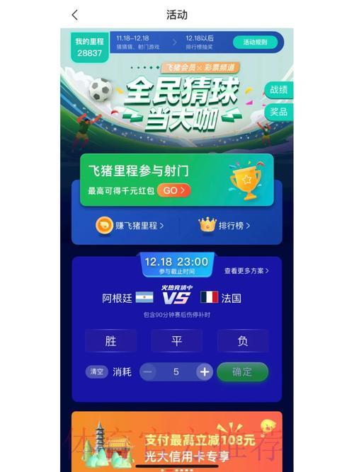 世界杯竞猜哪个平台更加安全可靠 世界杯竞猜哪个平台更加安全可靠