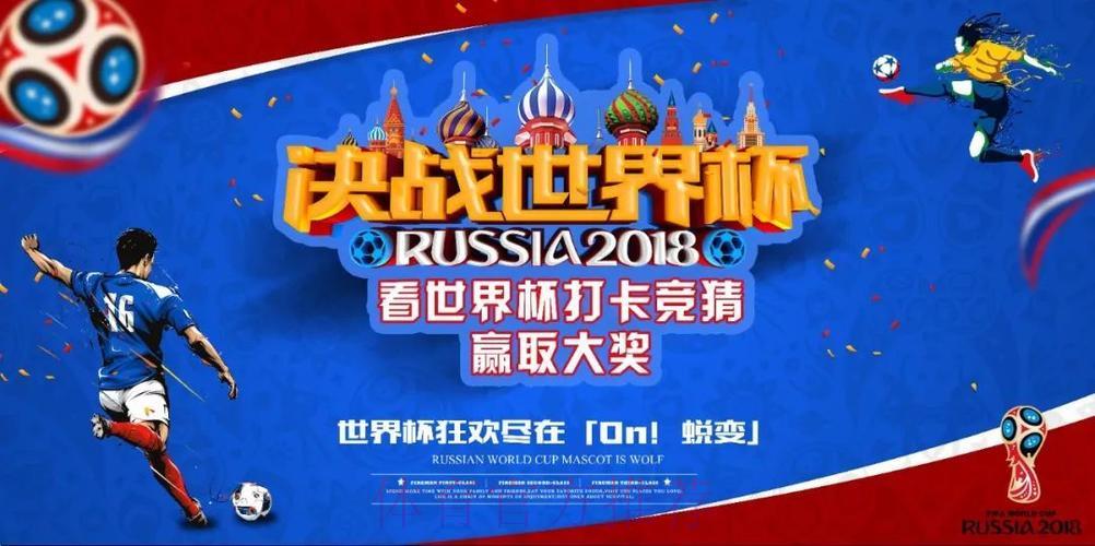 世界杯竞猜平台安全入口完整导航指南