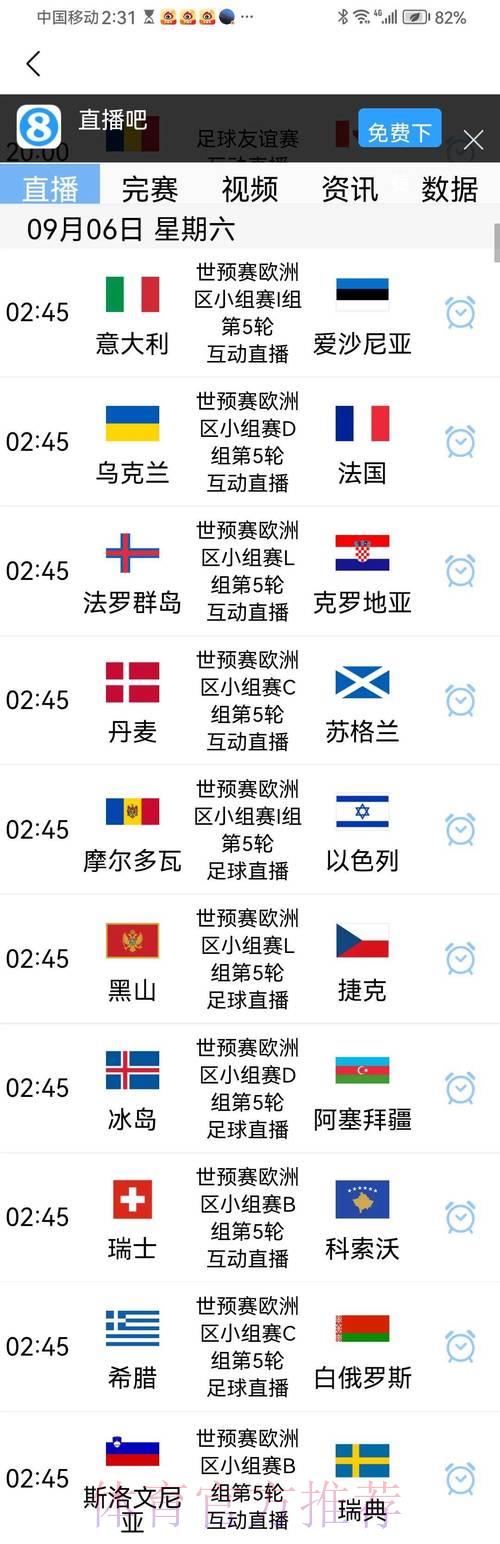 世界杯直播平台覆盖哪些国家和地区