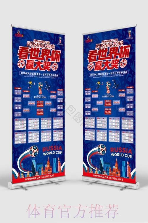 世界杯竞猜入口 世界杯竞猜入口