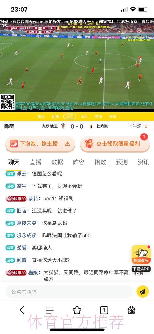 世界杯官方认证安全投注平台精选推荐