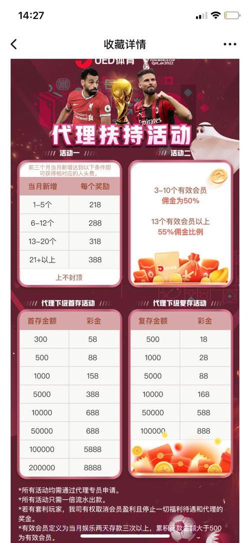 世界杯官方认证安全投注平台精选推荐