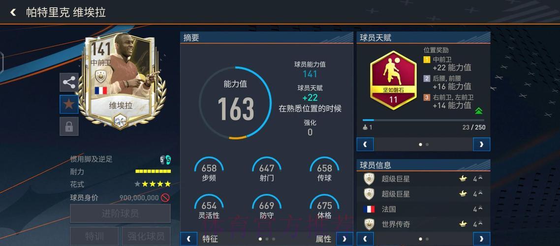 深度解析国际足联世界杯官方网站各项功能