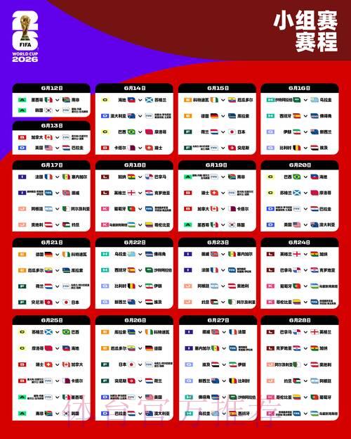 2026世界杯赛事全程高清直播平台