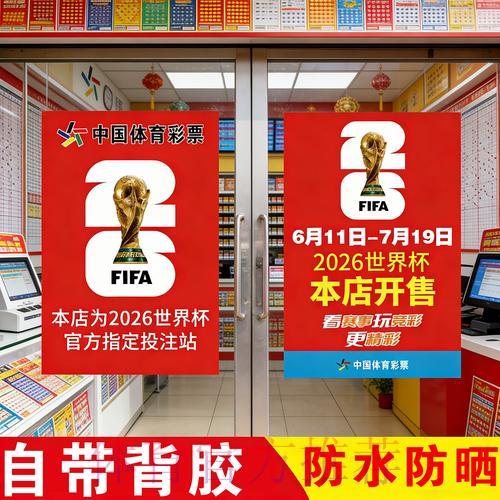 2026世界杯官方外围竞猜平台稳定访问入口 2026世界杯官方外围竞猜平台稳定访问入口