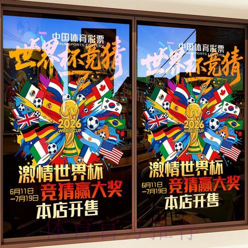 世界杯竞猜平台安全风险深度解析