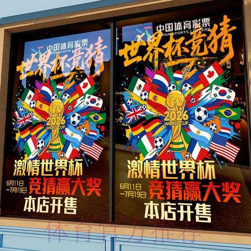 世界杯竞猜平台安全风险深度解析