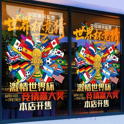 世界杯竞猜平台安全风险深度解析