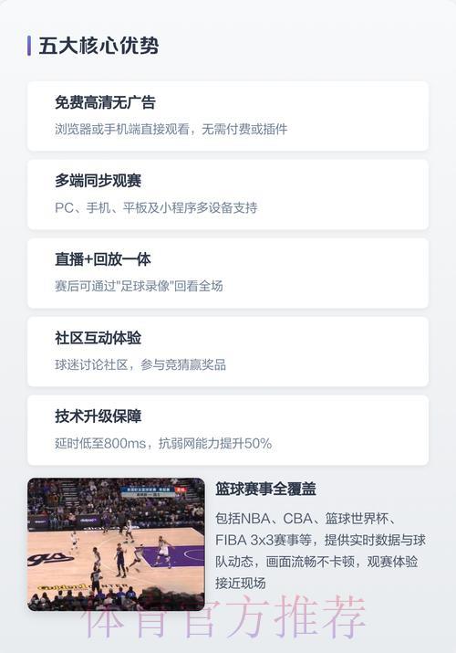 2026世界杯免费直播最佳平台推荐