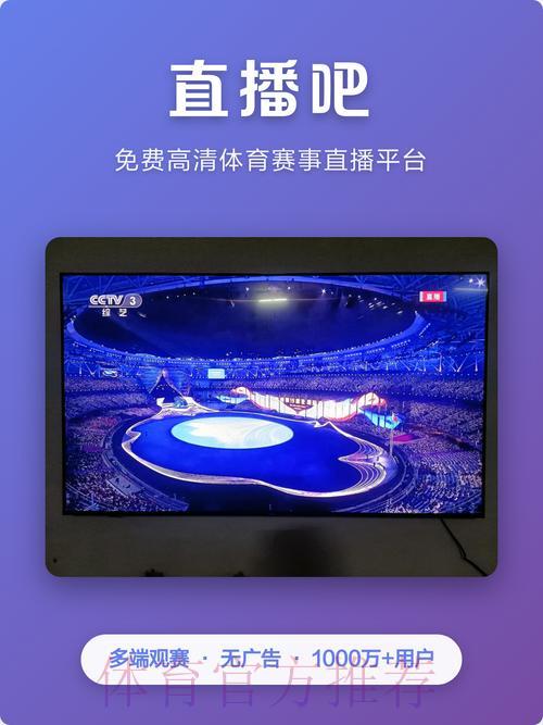 2026世界杯免费直播最佳平台推荐
