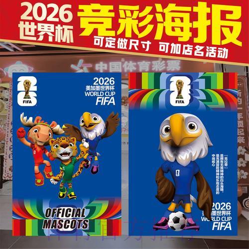 2026世界杯竞猜玩法全面解析与最佳选择推荐 2026世界杯竞猜玩法全面解析与最佳选择推荐