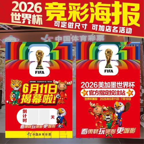 2026世界杯竞猜玩法全面解析与最佳选择推荐 2026世界杯竞猜玩法全面解析与最佳选择推荐
