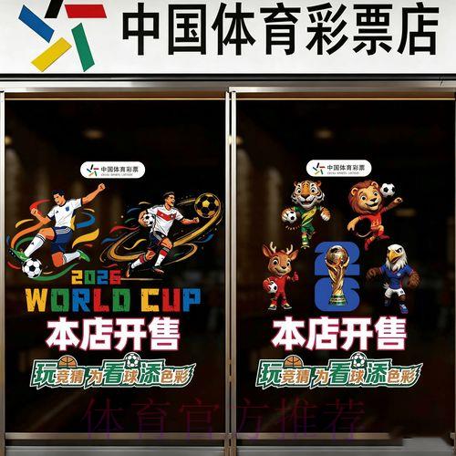 2026年世界杯足球竞猜权威平台推荐指南