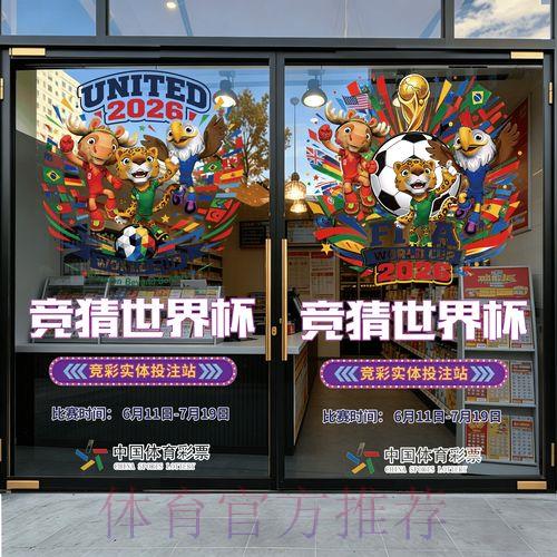 2026年世界杯足球竞猜权威平台推荐指南