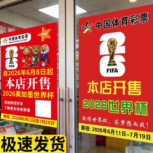 世界杯竞猜指南:各类投注玩法全面解读 世界杯竞猜指南:各类投注玩法全面解读