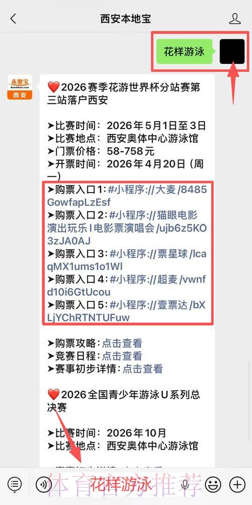 2026世界杯线上购票入口全面指南