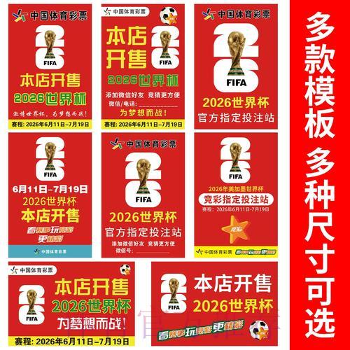 寻找值得信赖的世界杯竞猜平台全攻略