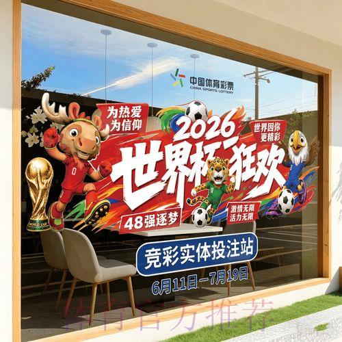 2026年世界杯竞猜预测软件官方平台最新访问入口