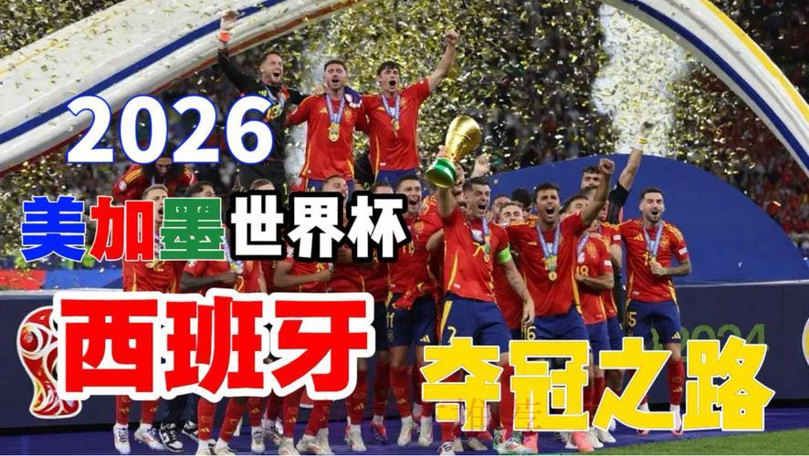 2026世界杯免费直播精彩全程观看