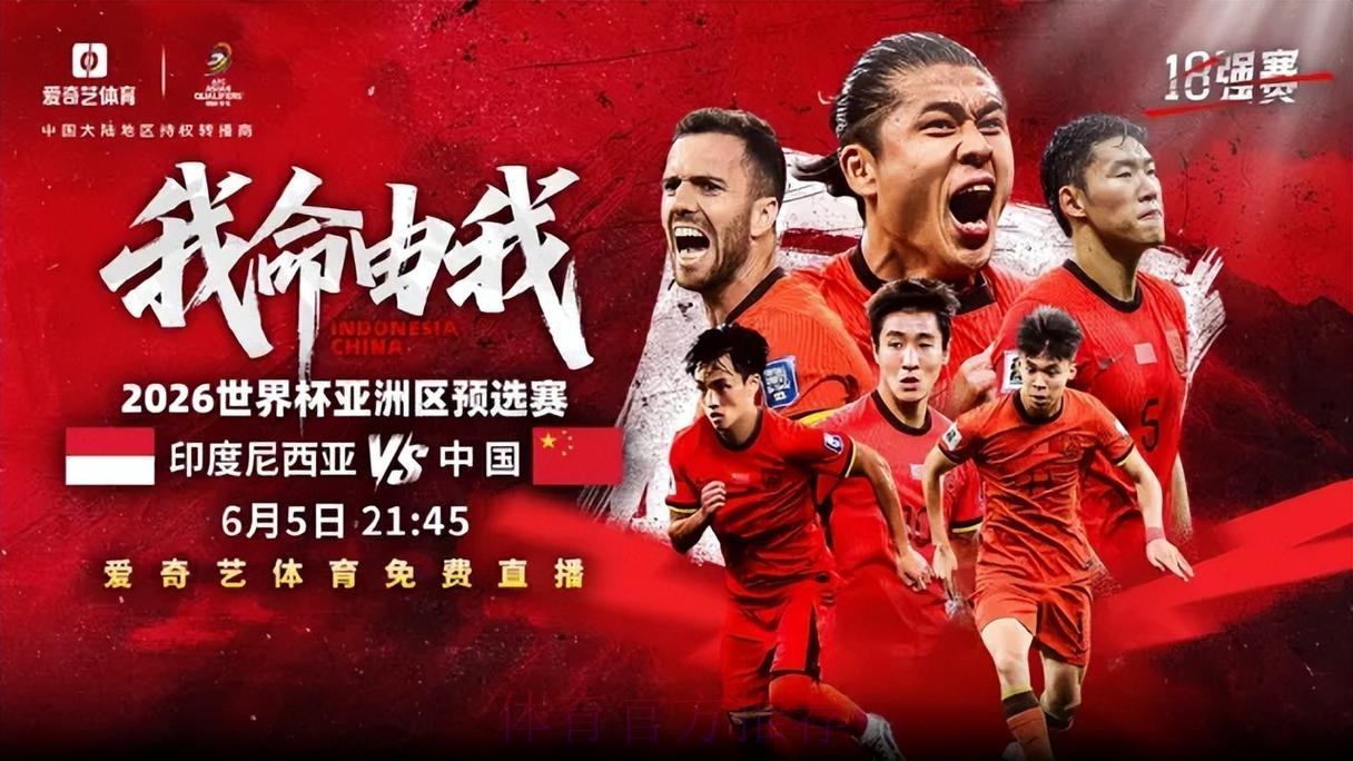 2026世界杯免费直播精彩全程观看