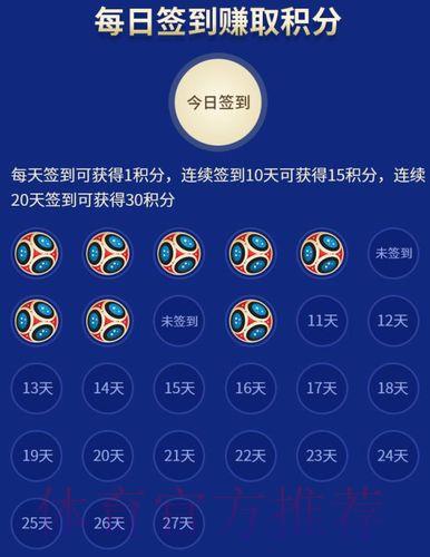 世界杯竞猜投注平台下载