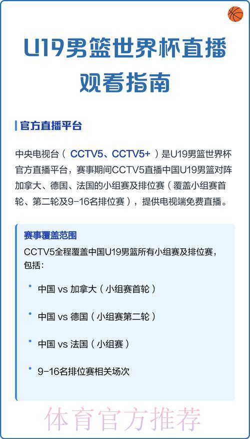 世界杯直播平台精选推荐及完整观看指南