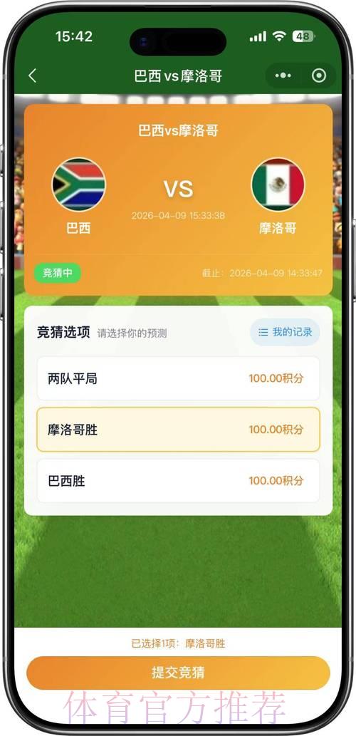2026世界杯官方外围竞猜安全平台