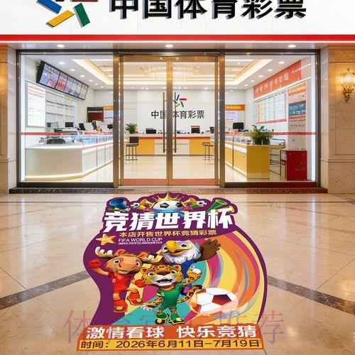 2026世界杯竞猜平台官方注册入口