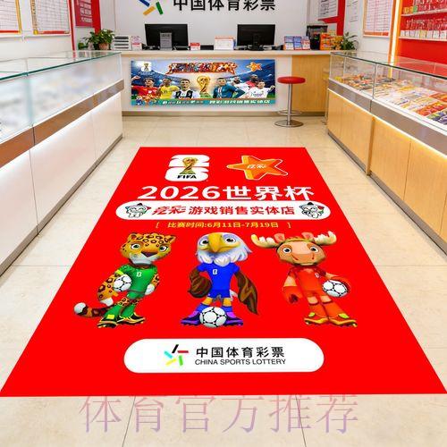 2026世界杯竞猜平台官方注册入口