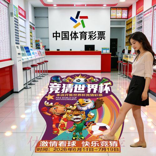 2026世界杯竞猜平台官方注册入口