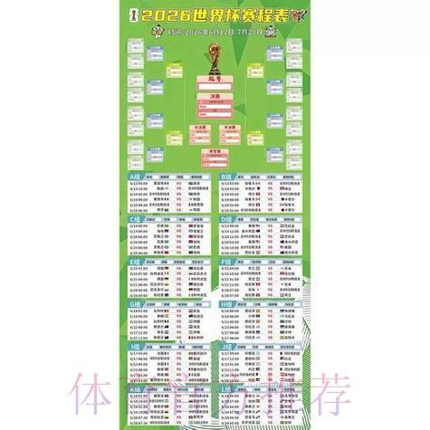 2026世界杯竞猜平台安全评测与优质选择推荐指南 2026世界杯竞猜平台安全评测与优质选择推荐指南